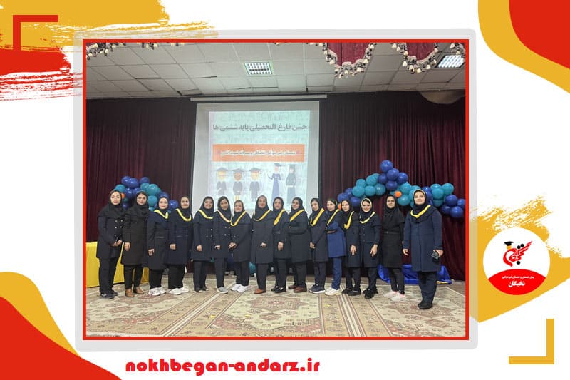 پیش دبستان و‌دبستان نخبگان اندرز